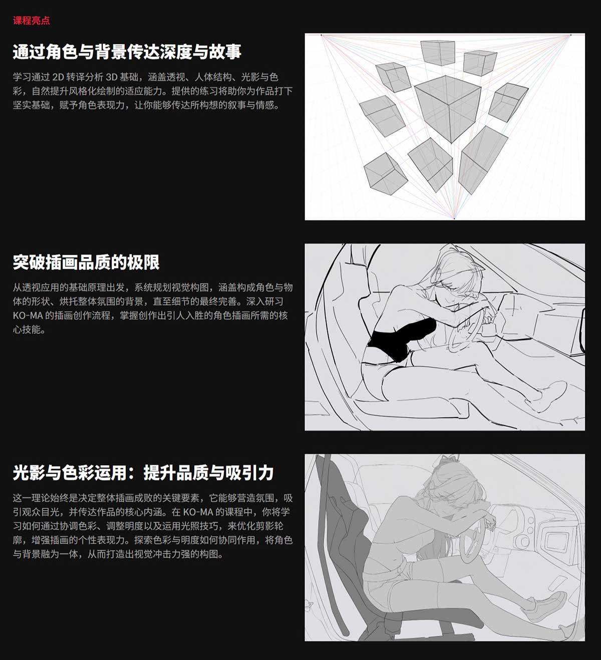 PS二次元动漫角色设计场景构图光影上色商业级插画全流程教程