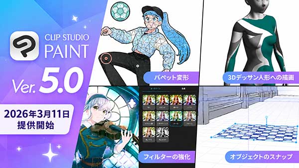 二维漫画CSP绘画软件 Clip Studio Paint EX 5.1.2 Win破解版下载
