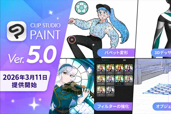 二维漫画CSP绘画软件 Clip Studio Paint EX 5.1.2 Win破解版下载