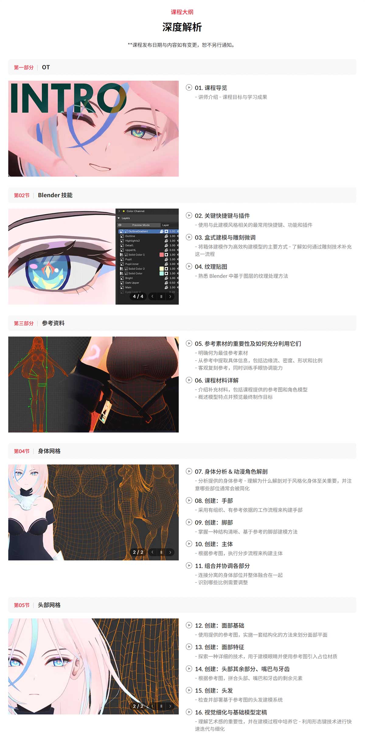 Blender+Unity二次元卡通角色建模贴图与动画绑定实战全流程教程(中英文字幕)