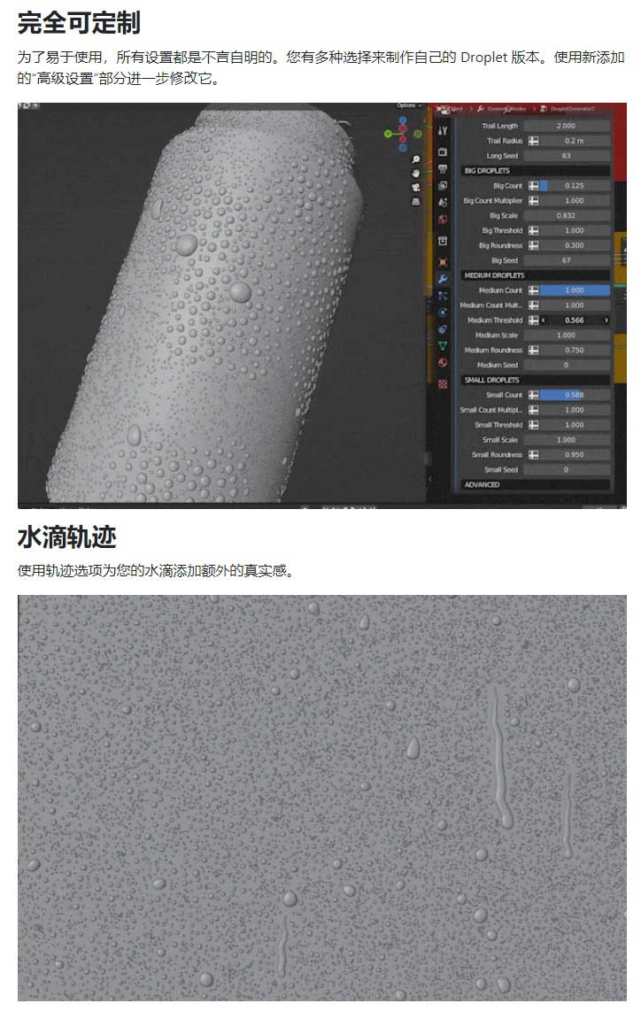 Blender冷凝水滴水珠效果插件 Droplet Generator v3.0.3