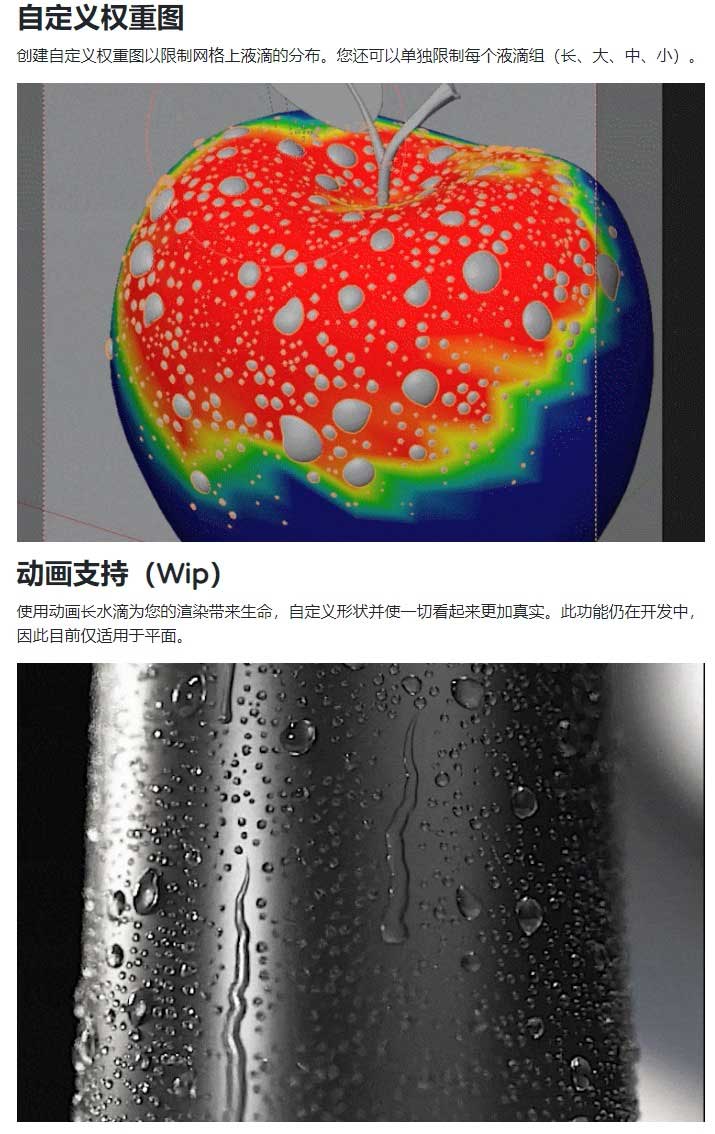 Blender冷凝水滴水珠效果插件 Droplet Generator v3.0.3