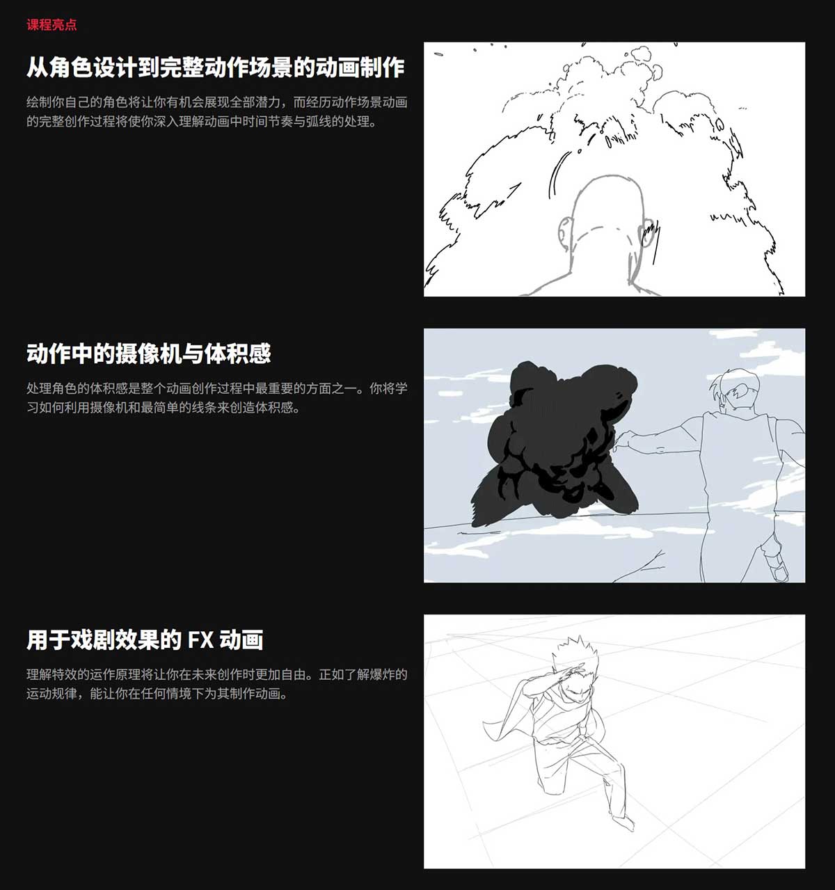 CSP动漫风格打斗动作逐帧动画分镜设计制作教程(中英文字幕)