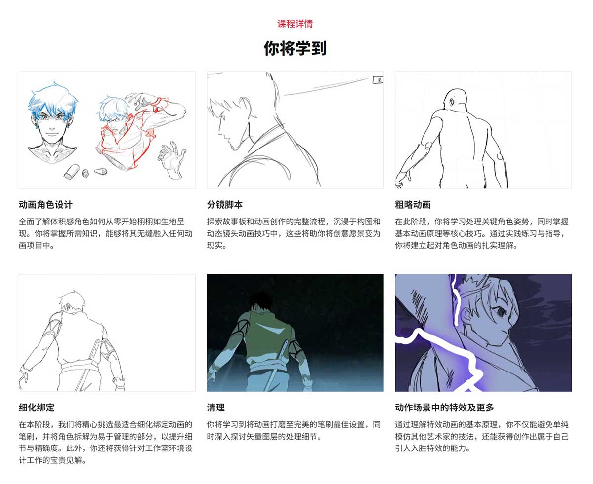 CSP动漫风格打斗动作逐帧动画分镜设计制作教程(中英文字幕)