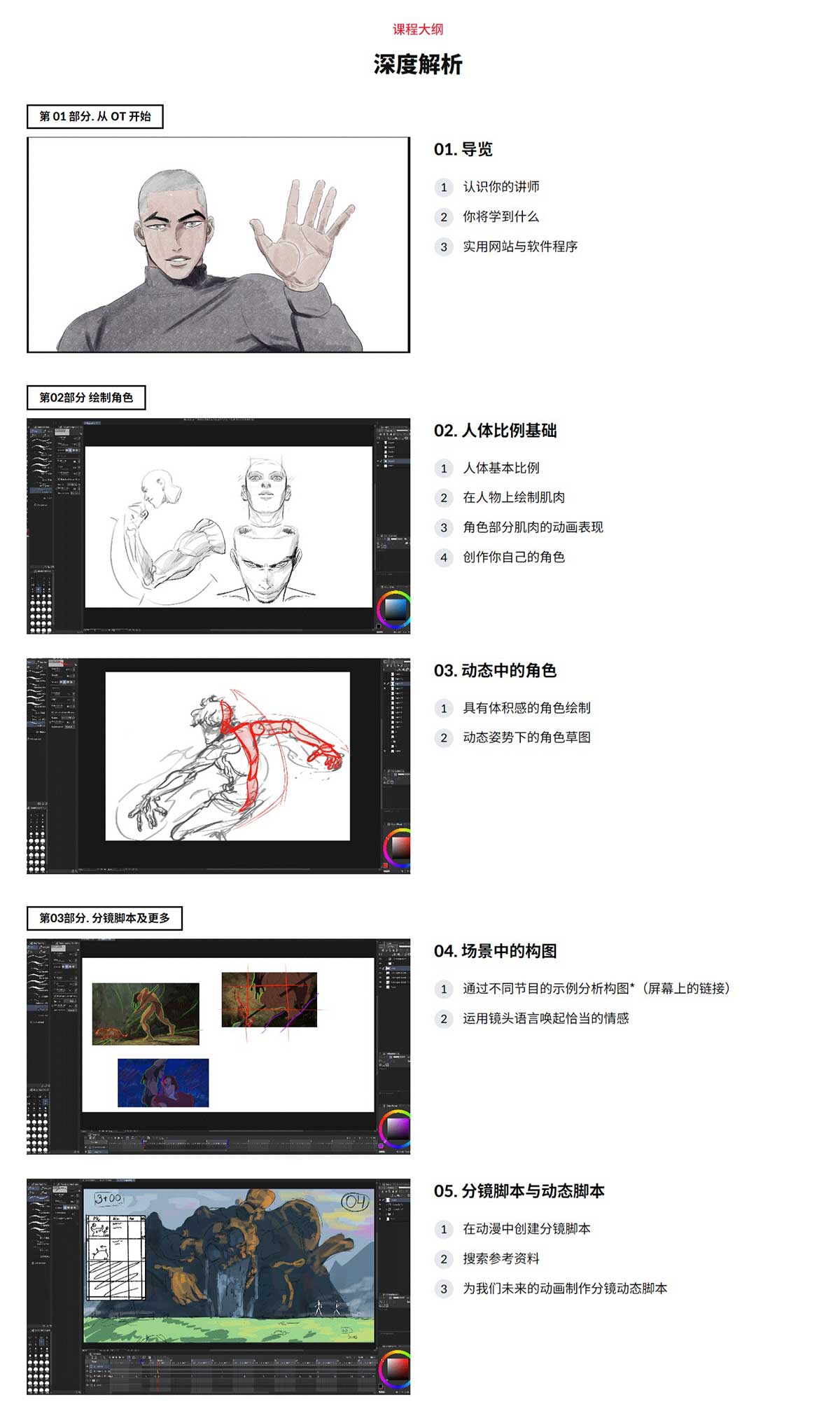CSP动漫风格打斗动作逐帧动画分镜设计制作教程(中英文字幕)