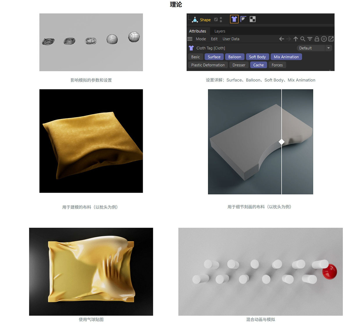 C4D/Redshift布料柔体模拟广告包装动画创作教程(中英文字幕) Cinema 4D Cloth Training